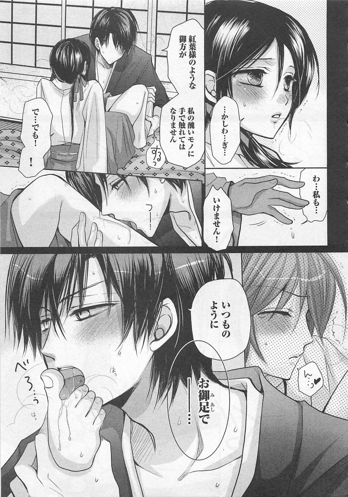 [藤井あや] 男巫女