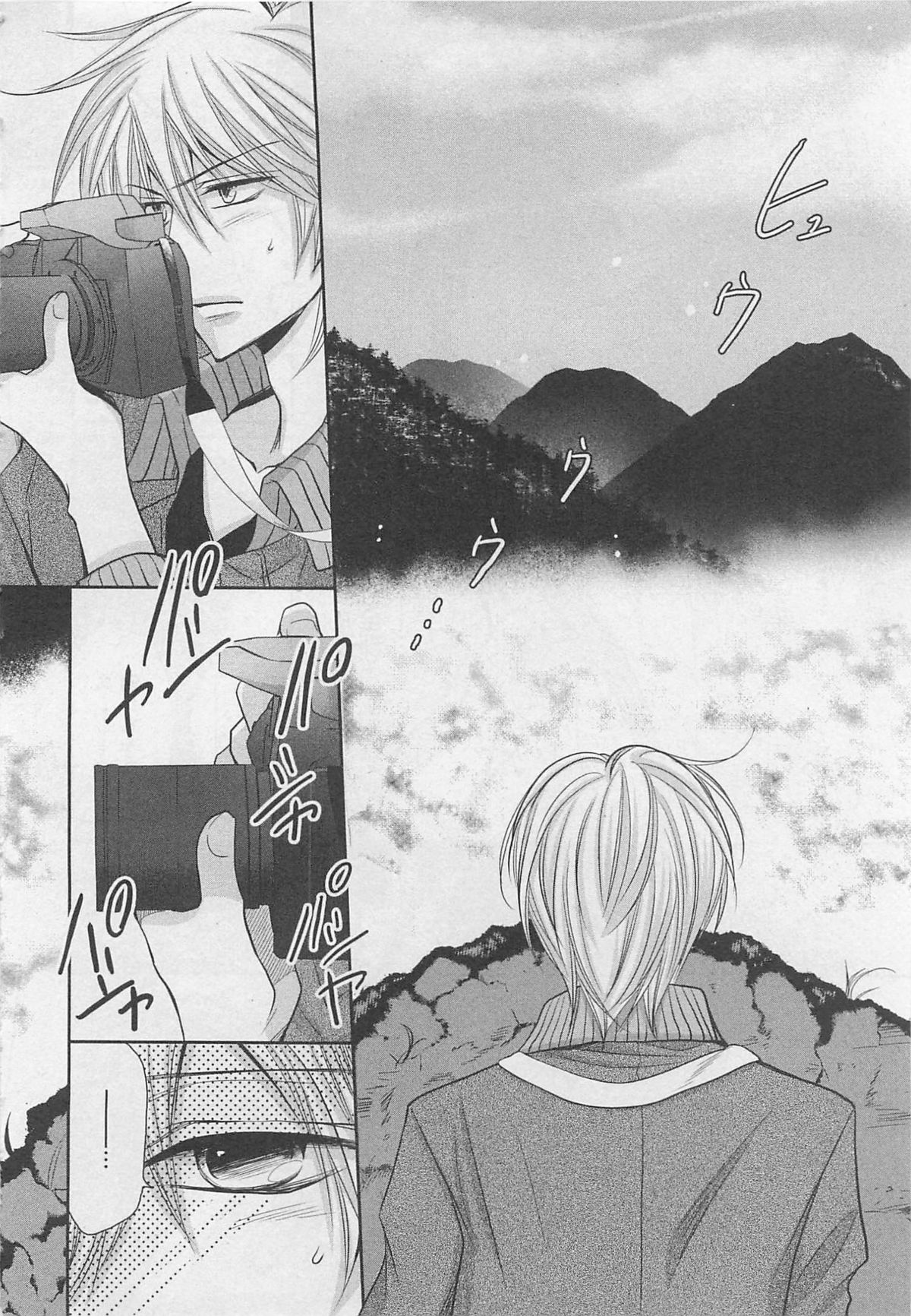 [藤井あや] 男巫女