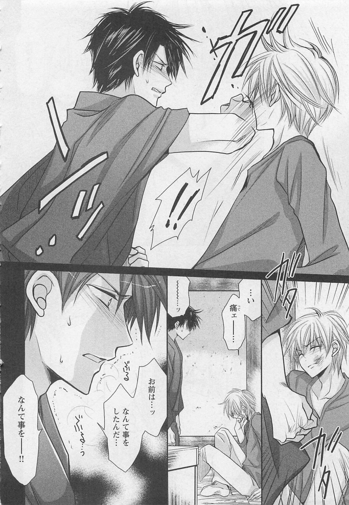 [藤井あや] 男巫女