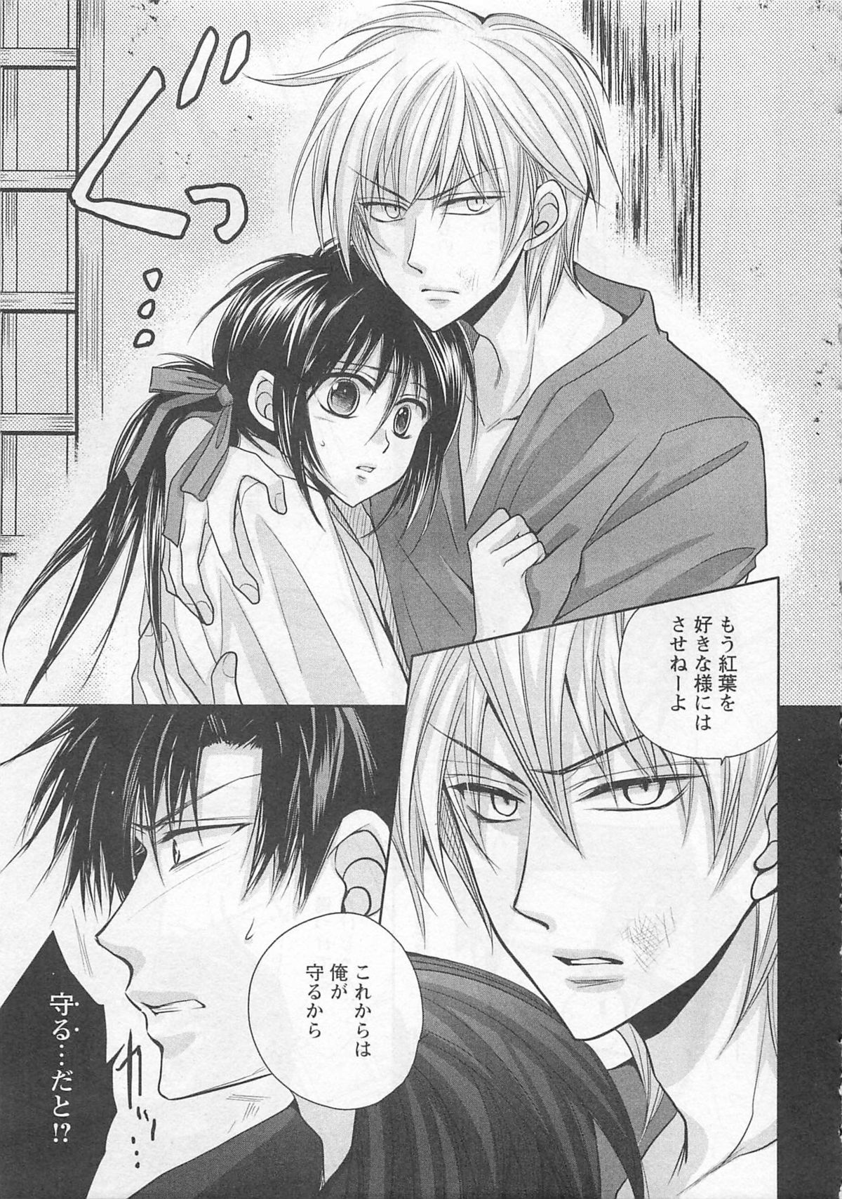 [藤井あや] 男巫女