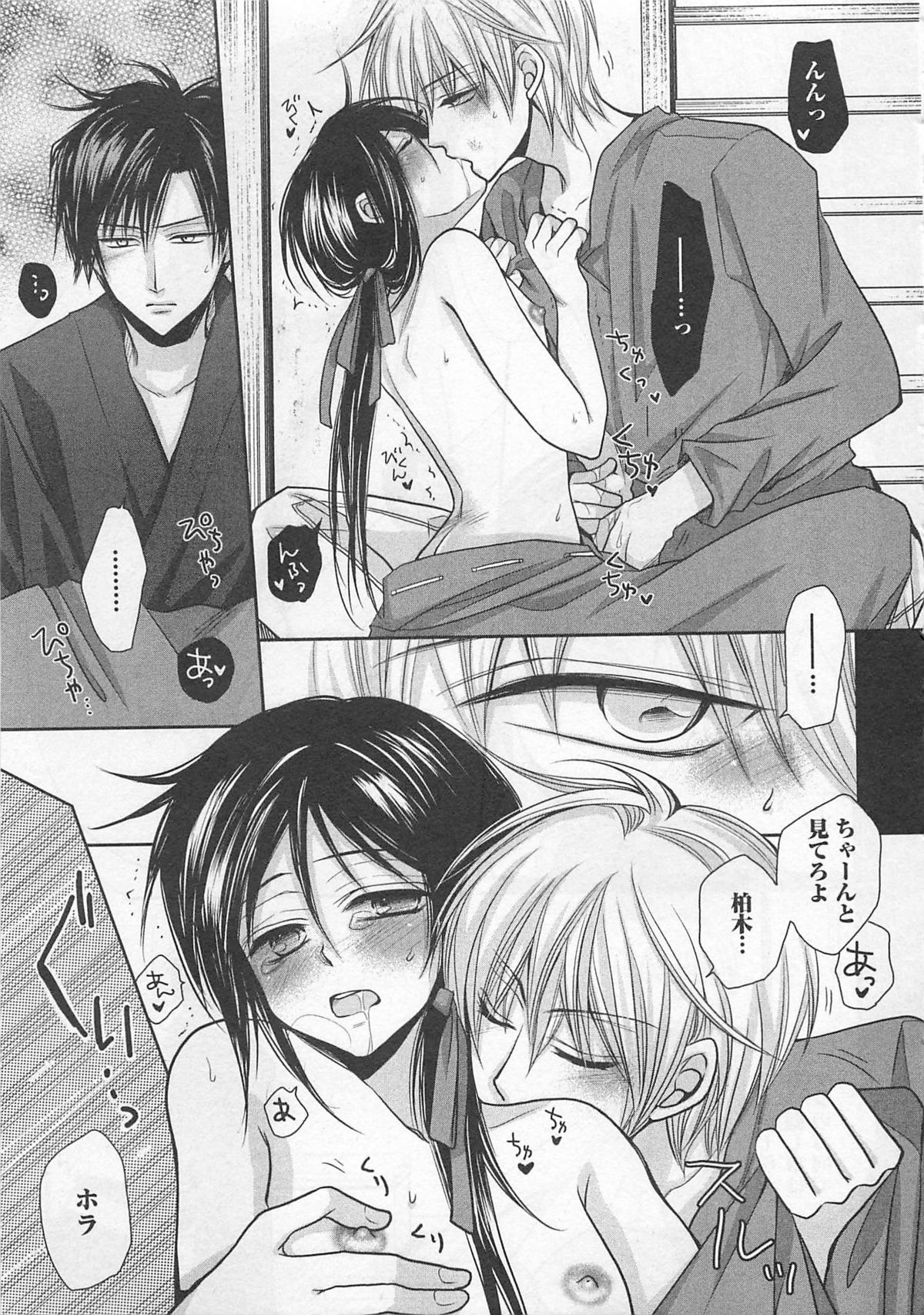 [藤井あや] 男巫女