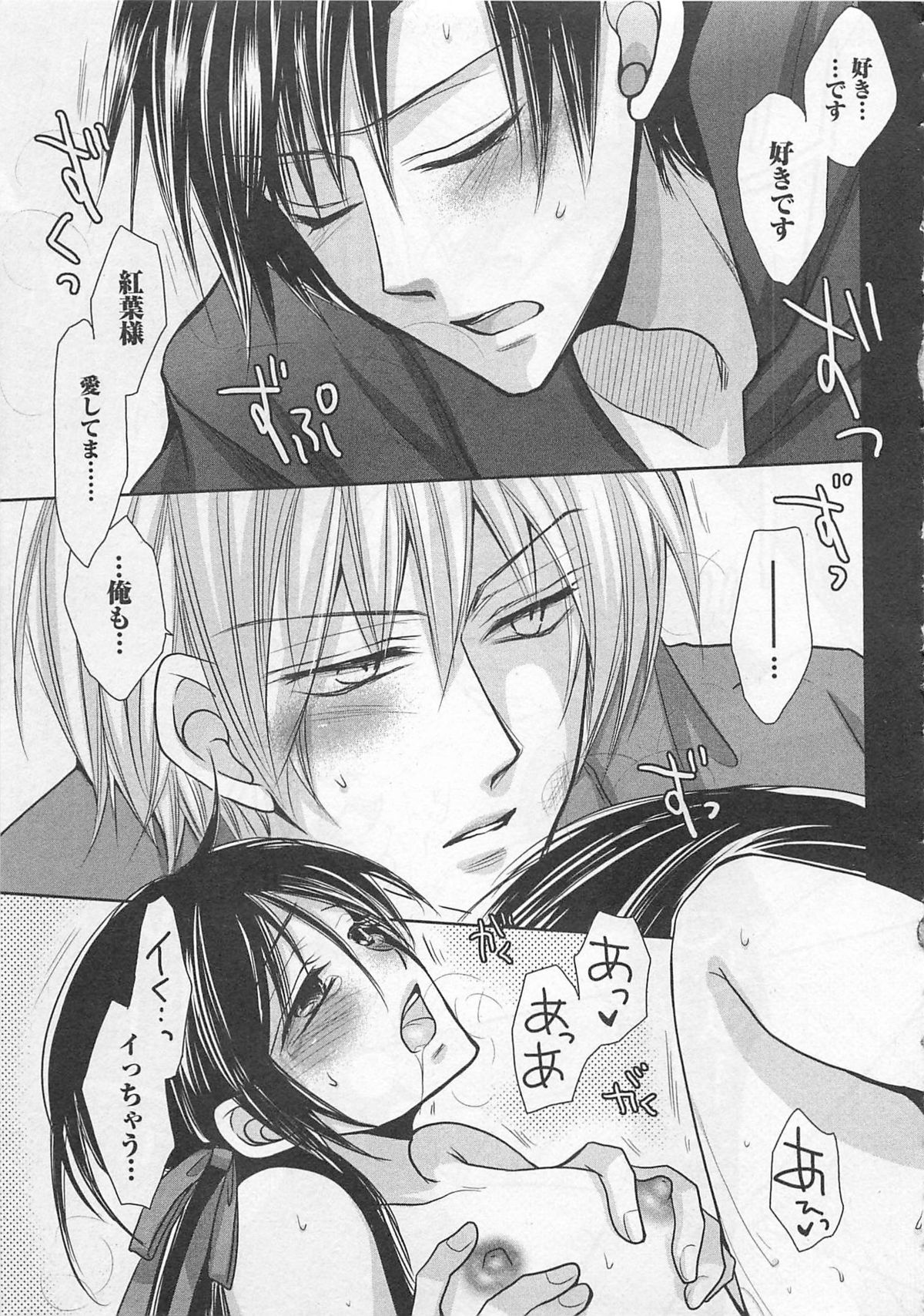 [藤井あや] 男巫女