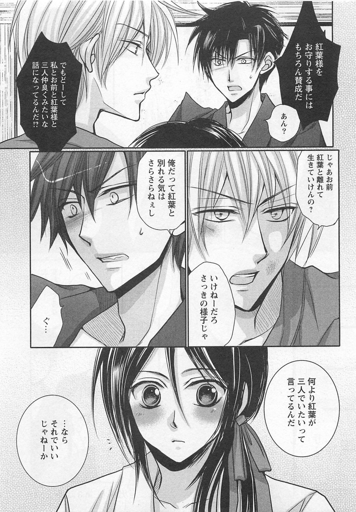 [藤井あや] 男巫女