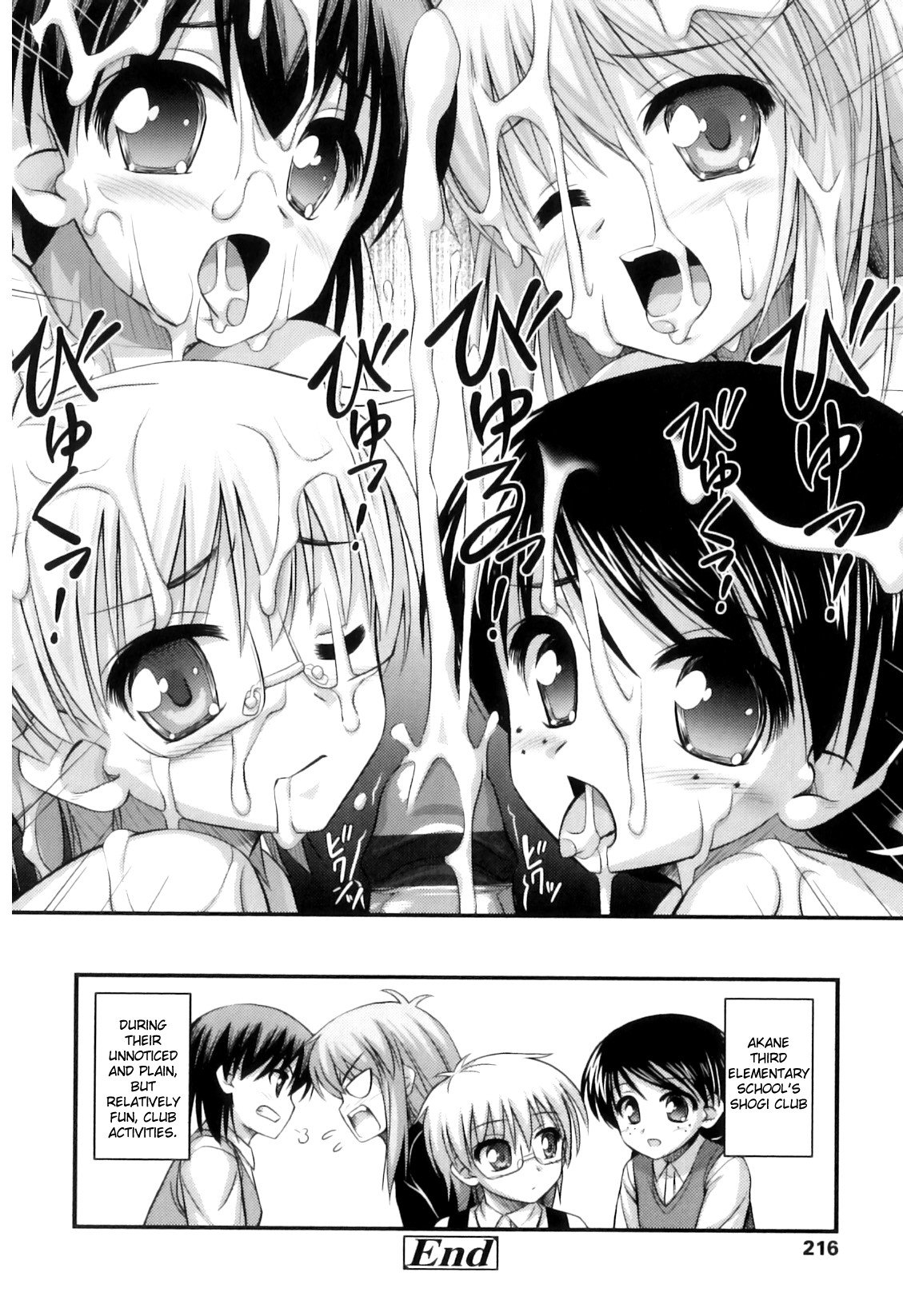 [Noise] ただし二次元に限る [英訳]