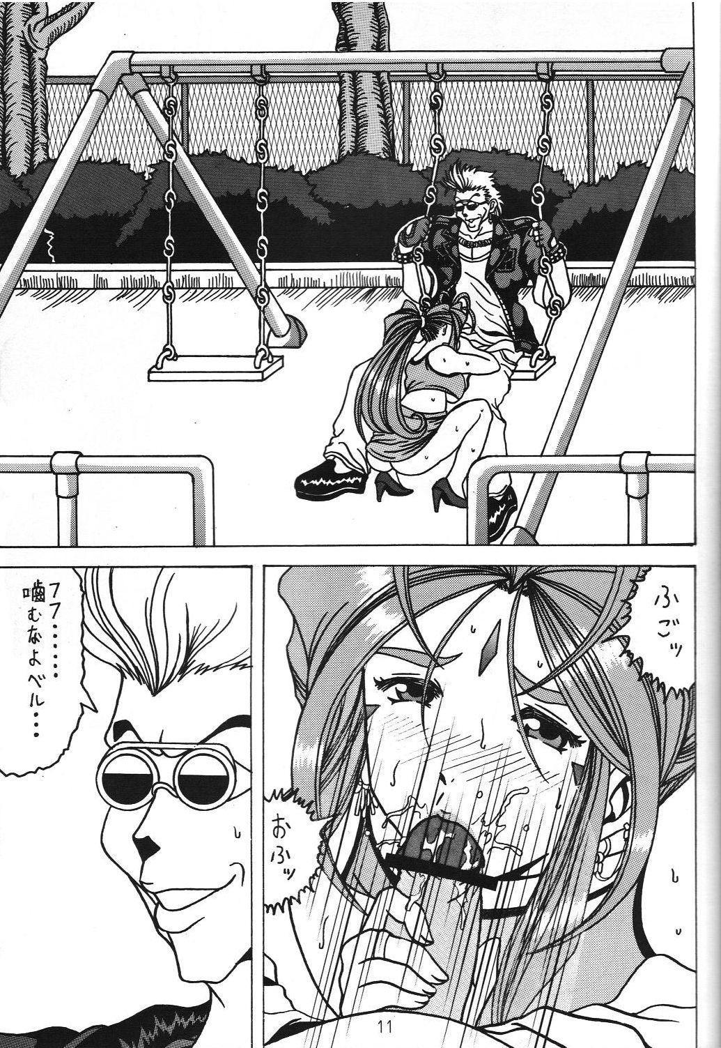 (C70) [WHITE ELEPHANT (双馬・物置2つ・蝋燭)] 汚れた顔の女神3～罠泣き～(中) (ああっ女神さまっ)