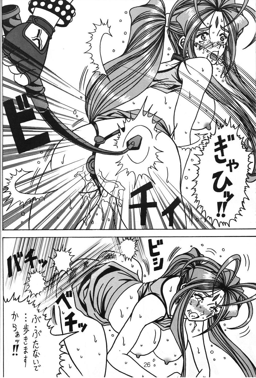 (C70) [WHITE ELEPHANT (双馬・物置2つ・蝋燭)] 汚れた顔の女神3～罠泣き～(中) (ああっ女神さまっ)