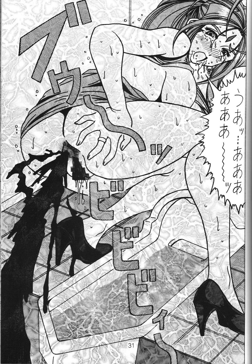 (C70) [WHITE ELEPHANT (双馬・物置2つ・蝋燭)] 汚れた顔の女神3～罠泣き～(中) (ああっ女神さまっ)