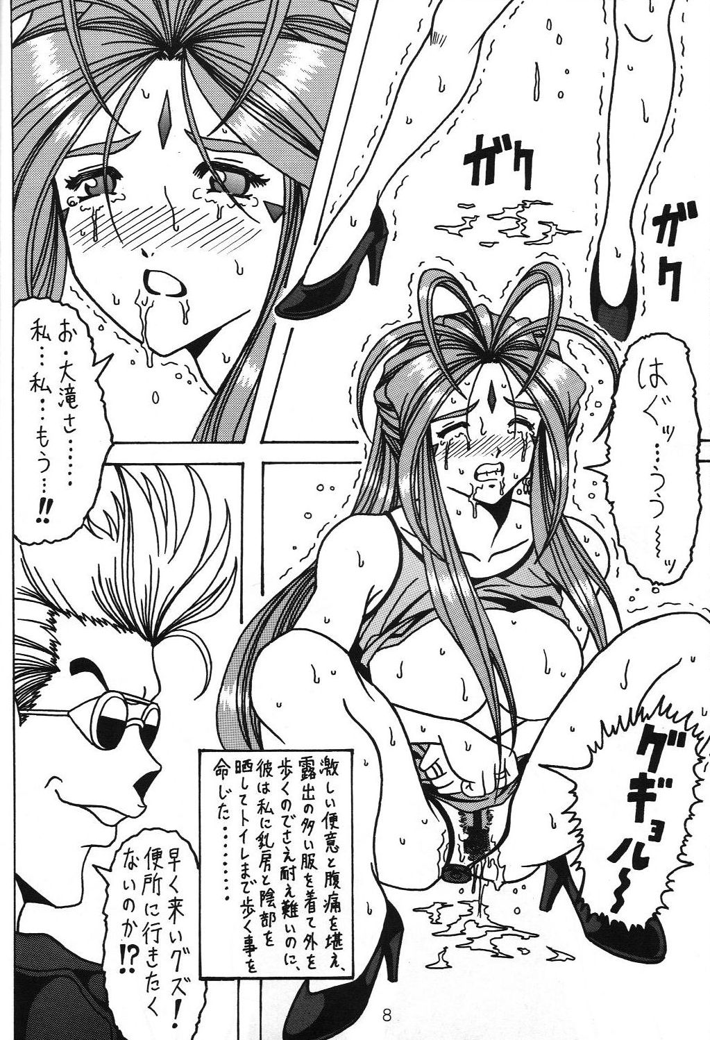 (C70) [WHITE ELEPHANT (双馬・物置2つ・蝋燭)] 汚れた顔の女神3～罠泣き～(中) (ああっ女神さまっ)