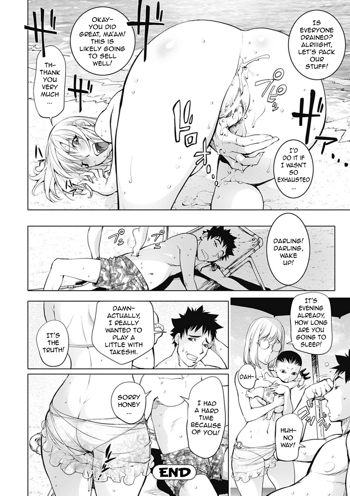 [蒟吉人] カヤ姉 in ビーチ (美少女革命 極 Road 2012年8月号 Vol.2) [英訳] [DL版]