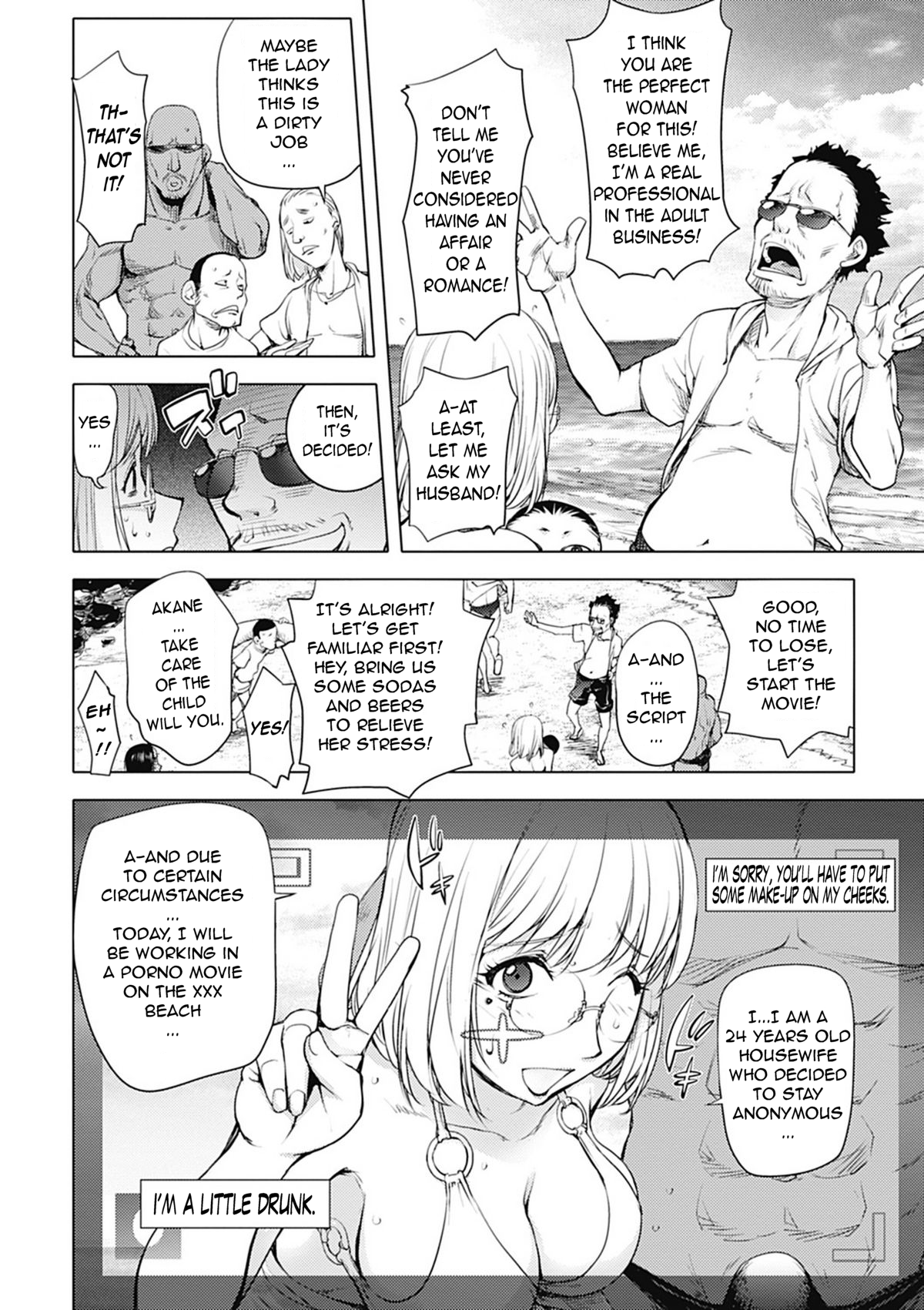 [蒟吉人] カヤ姉 in ビーチ (美少女革命 極 Road 2012年8月号 Vol.2) [英訳] [DL版]