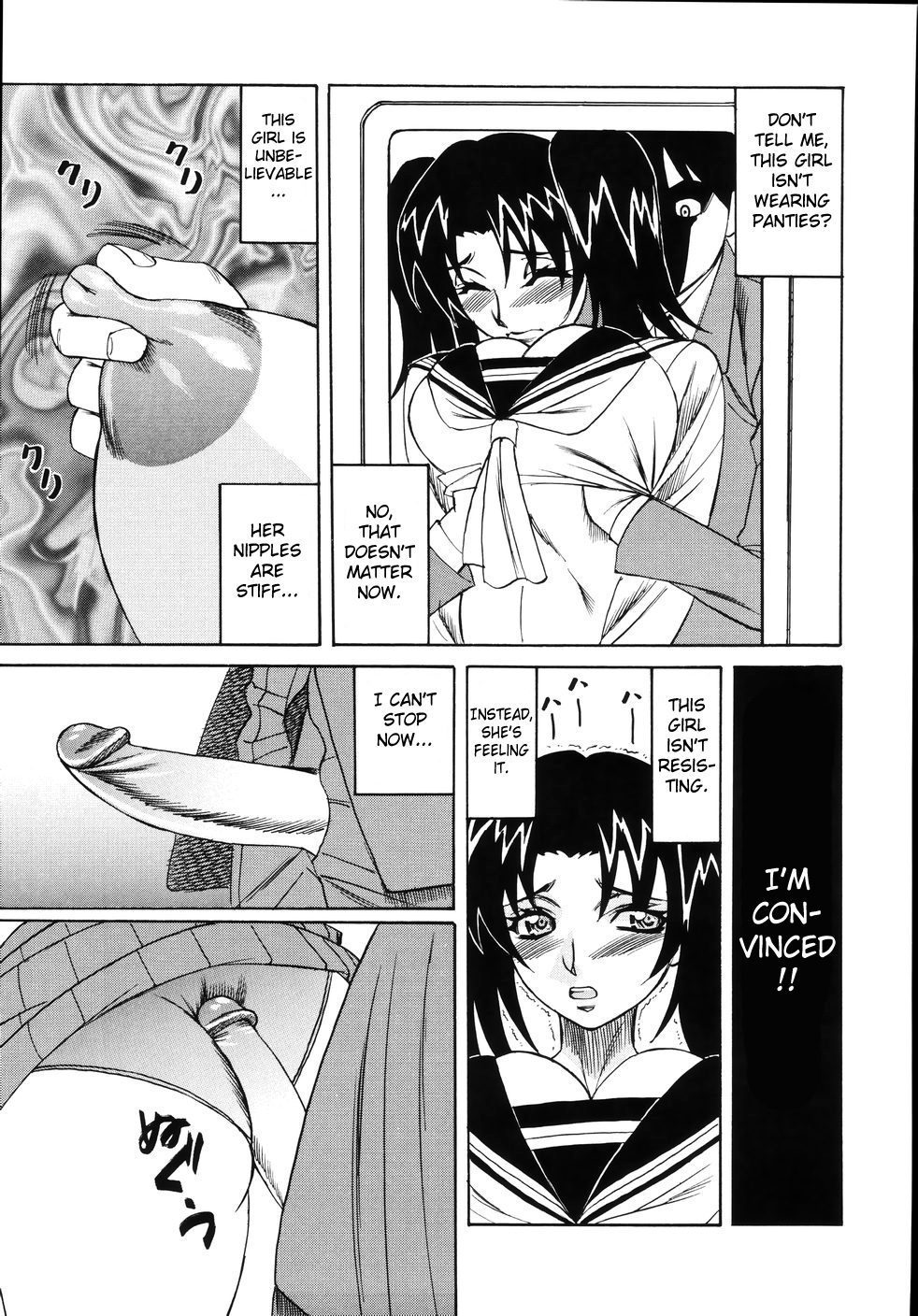 [山本よし文] 熟肉姦淫 [英訳] [無修正]