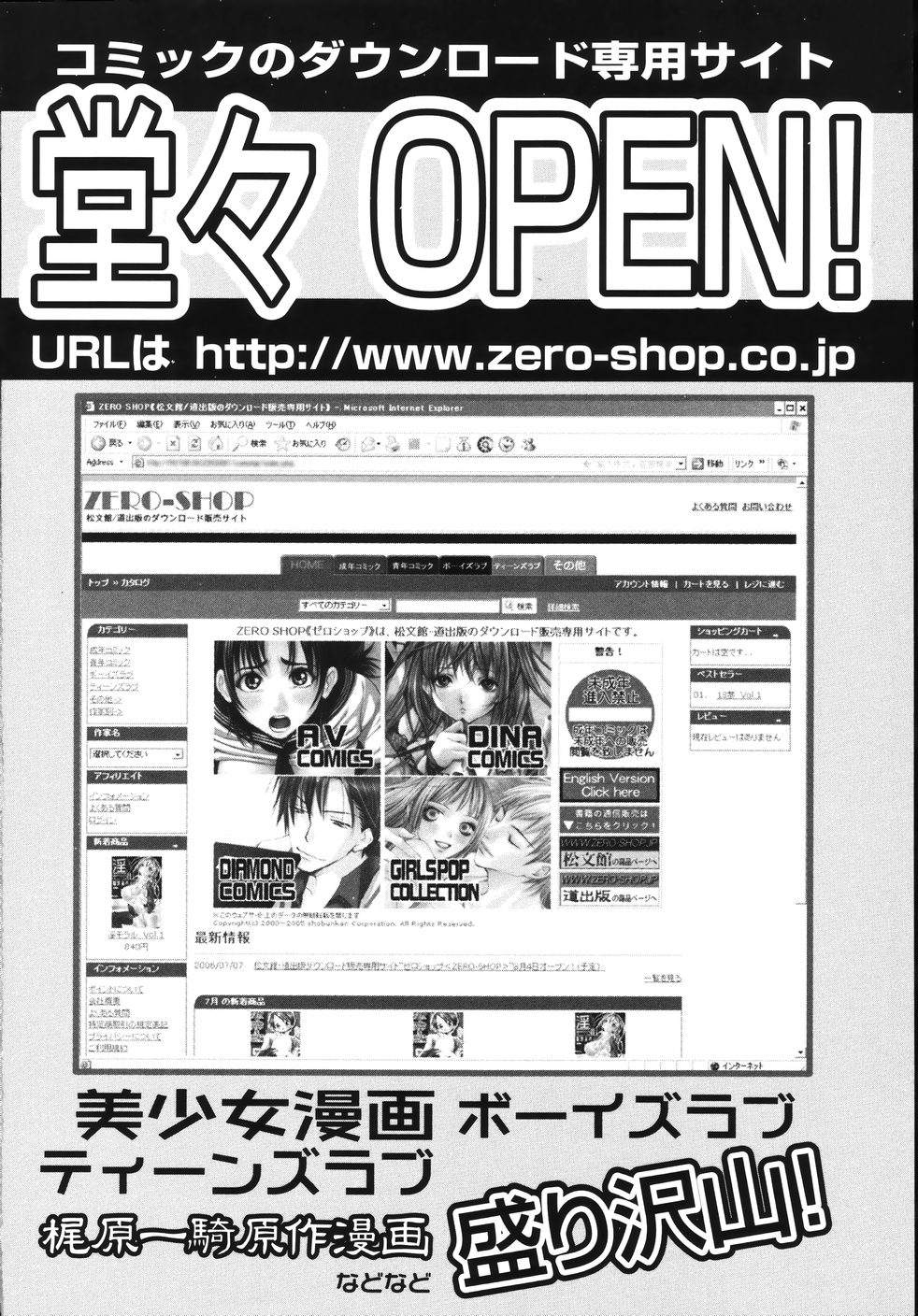 [山本よし文] 熟肉姦淫 [英訳] [無修正]