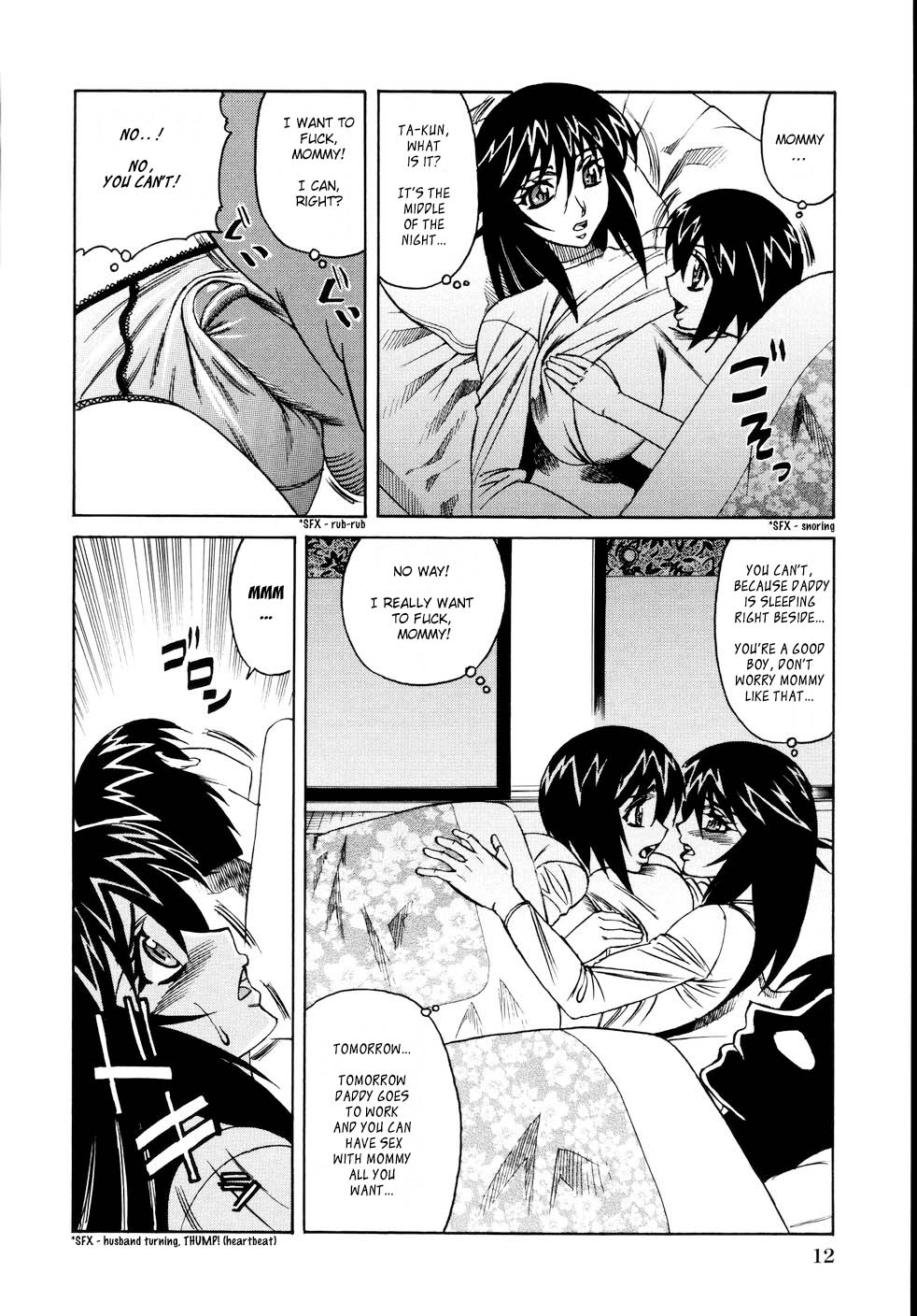 [山本よし文] 熟肉姦淫 [英訳] [無修正]