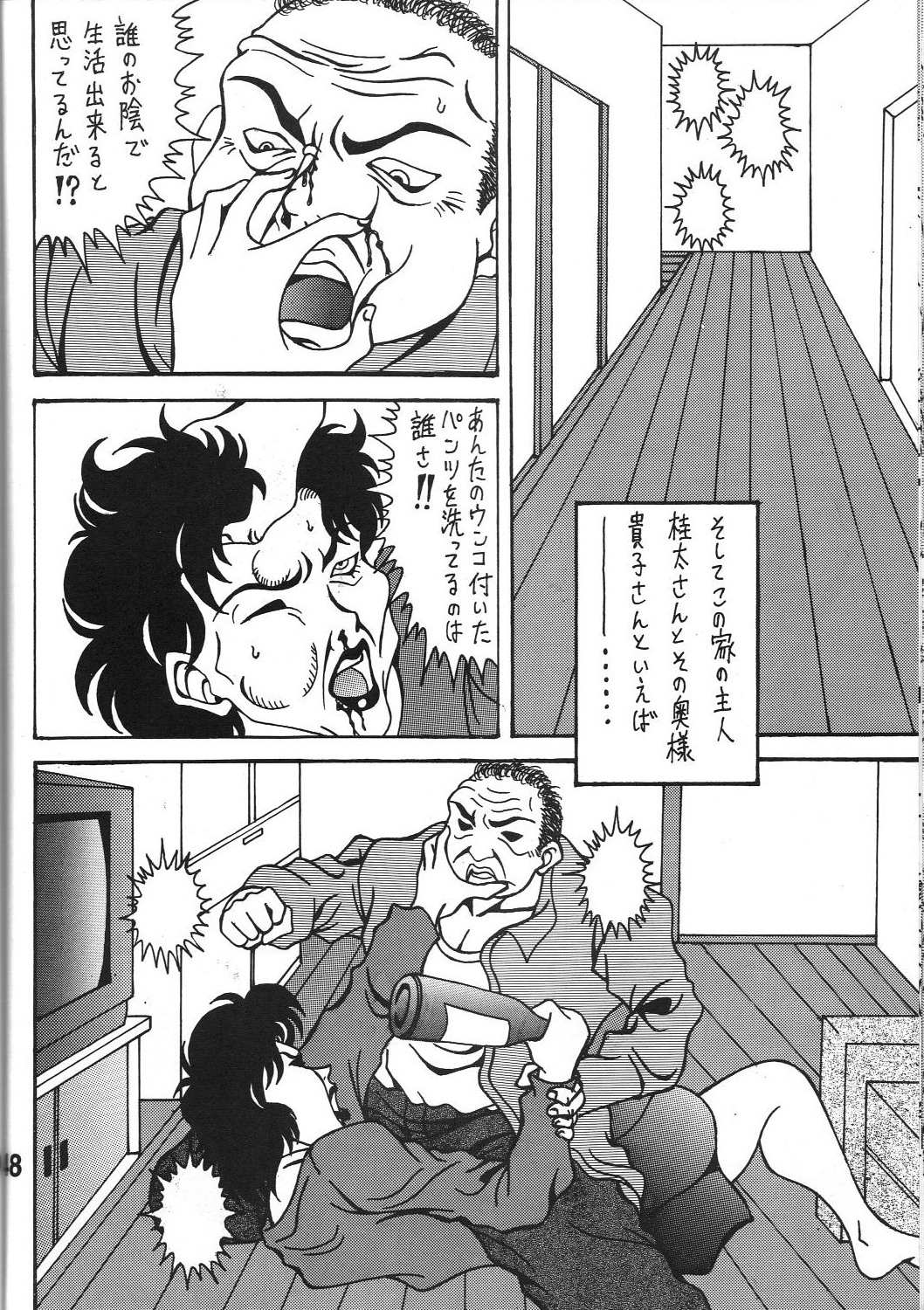 (COMIC1☆6) [RPGカンパニー2 (双馬・物置2つ・蜥蜴)] 触翼act2 VICTIM OF LOVE (ああっ女神さまっ)