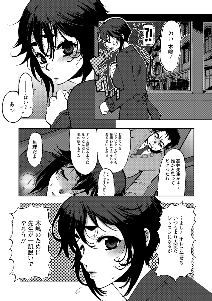 [カミタニ] 膣射しマニフェスト [DL版]