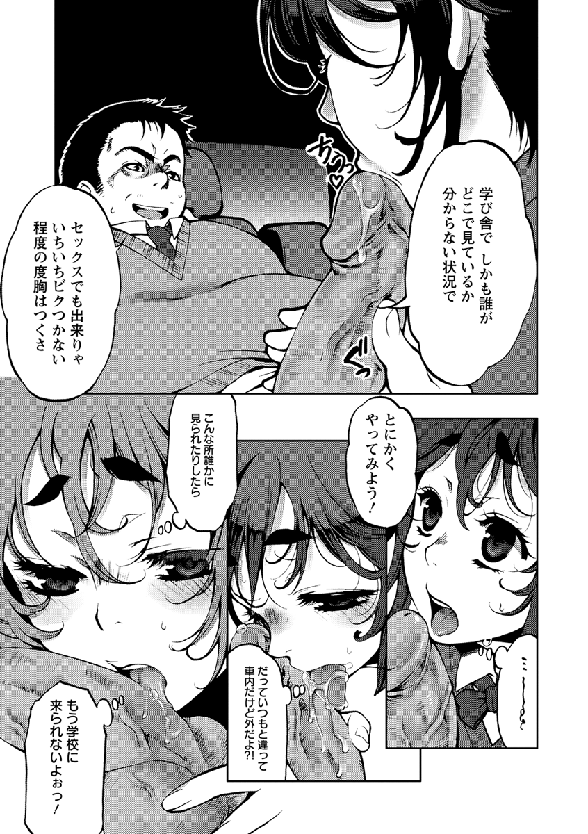 [カミタニ] 膣射しマニフェスト [DL版]