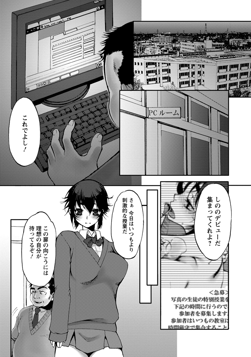 [カミタニ] 膣射しマニフェスト [DL版]