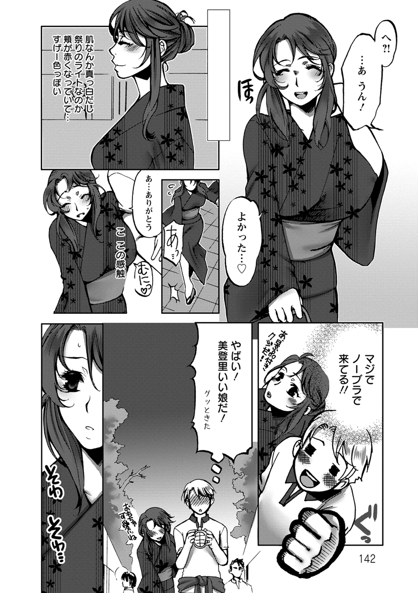 [カミタニ] 膣射しマニフェスト [DL版]