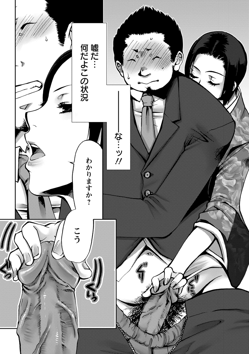 [カミタニ] 膣射しマニフェスト [DL版]