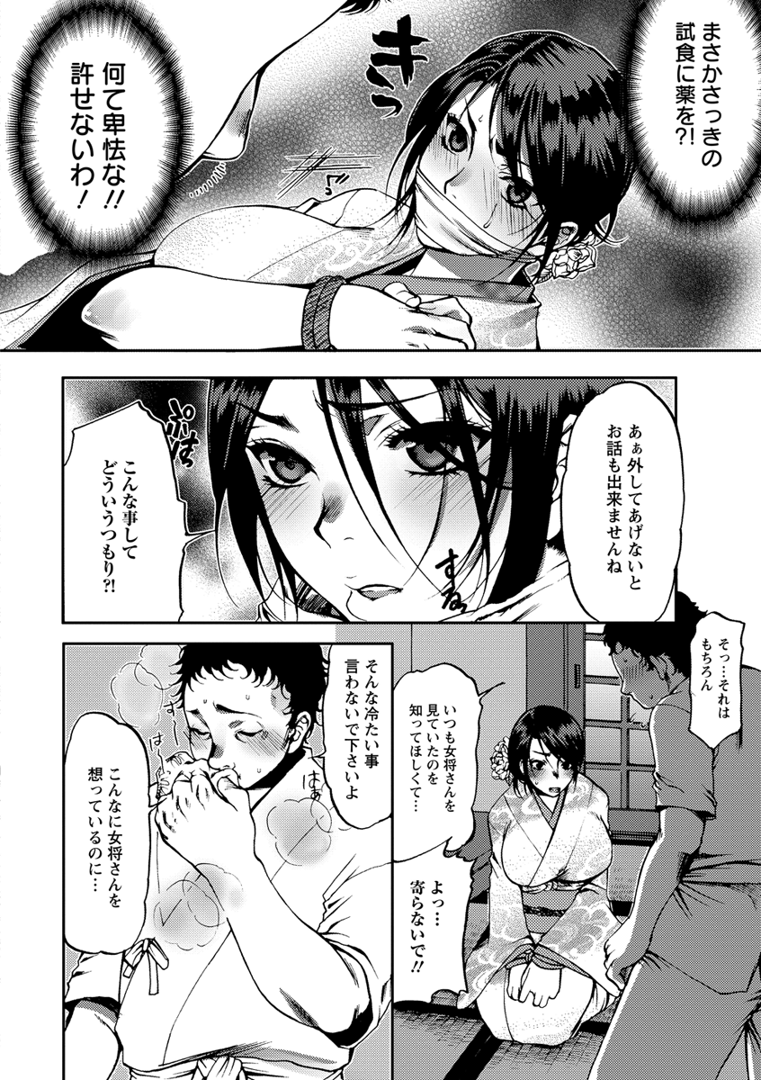 [カミタニ] 膣射しマニフェスト [DL版]