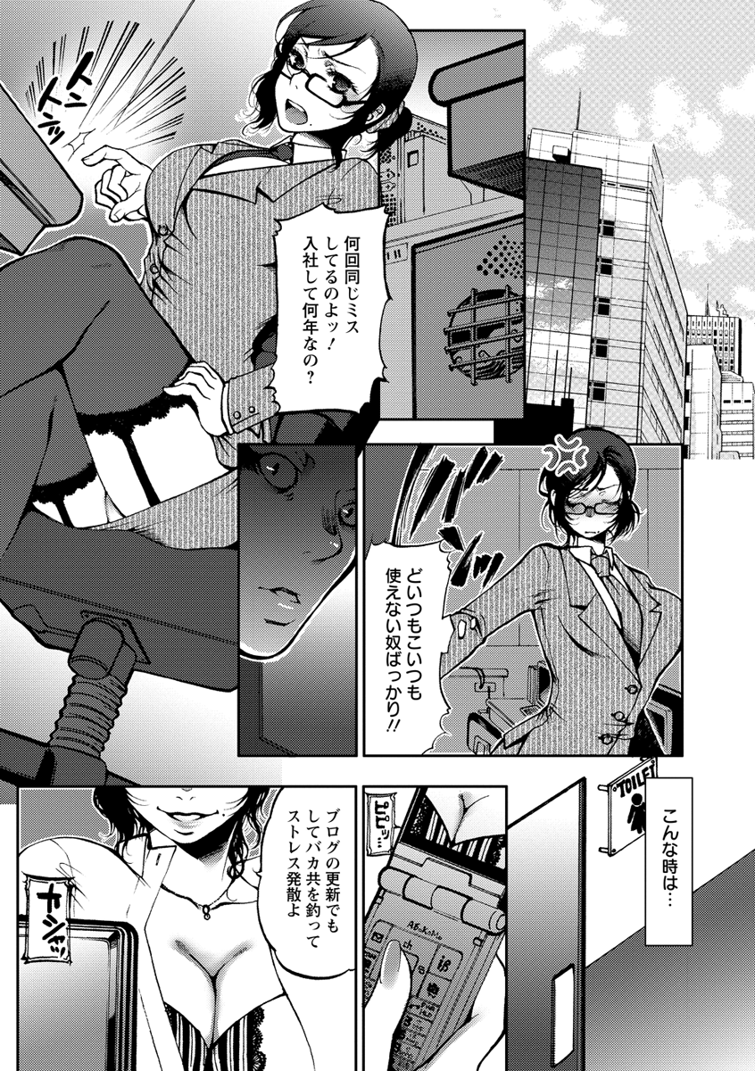 [カミタニ] 膣射しマニフェスト [DL版]
