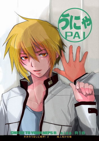 [CROCODILE-Ave. (ギャングスター吉雄)] うにゃPAI (キミのうなじに乾杯!)