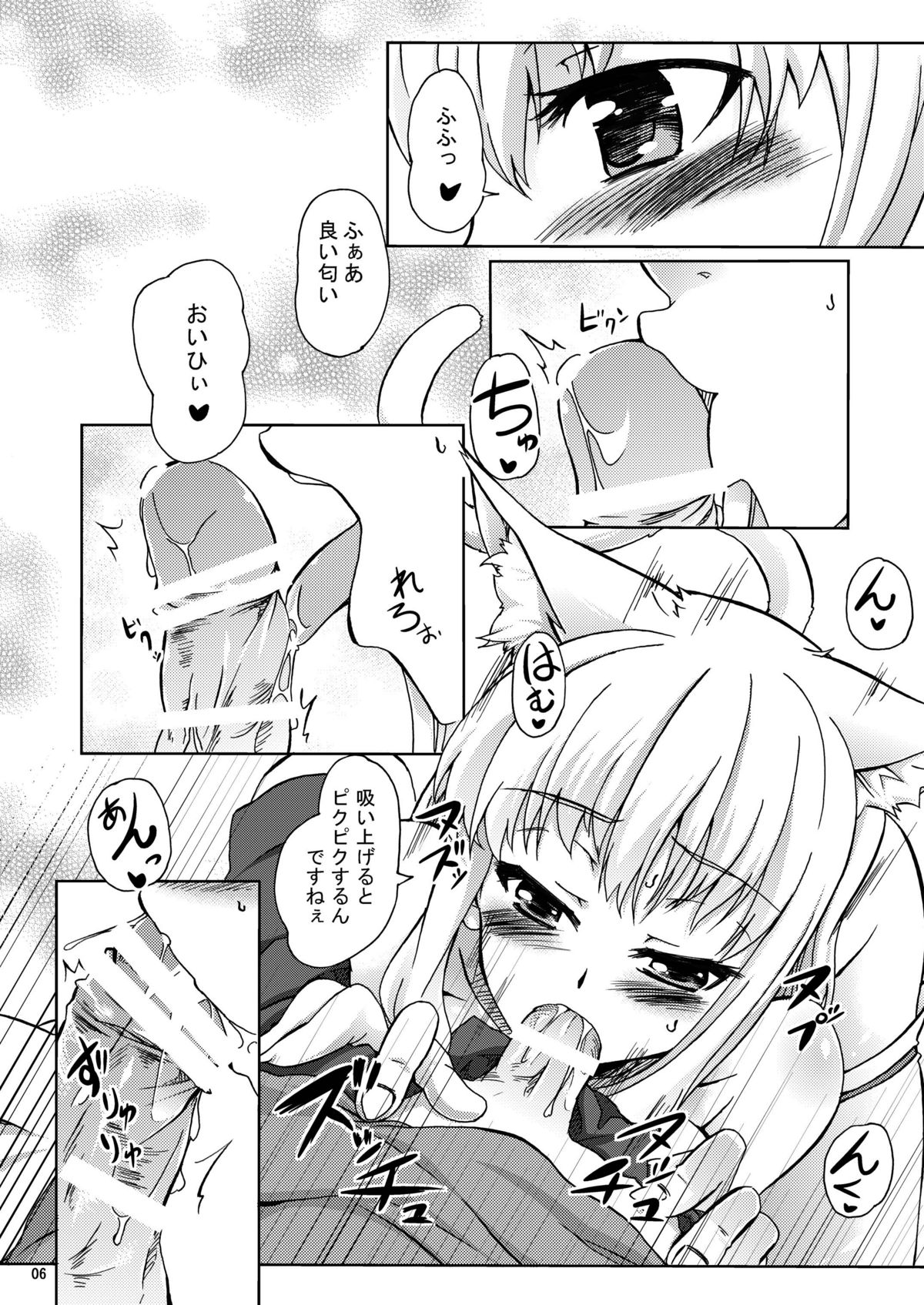 [Z-FRONT (加画都)] エリスノオッパイ (あそびにいくヨ!) [DL版]