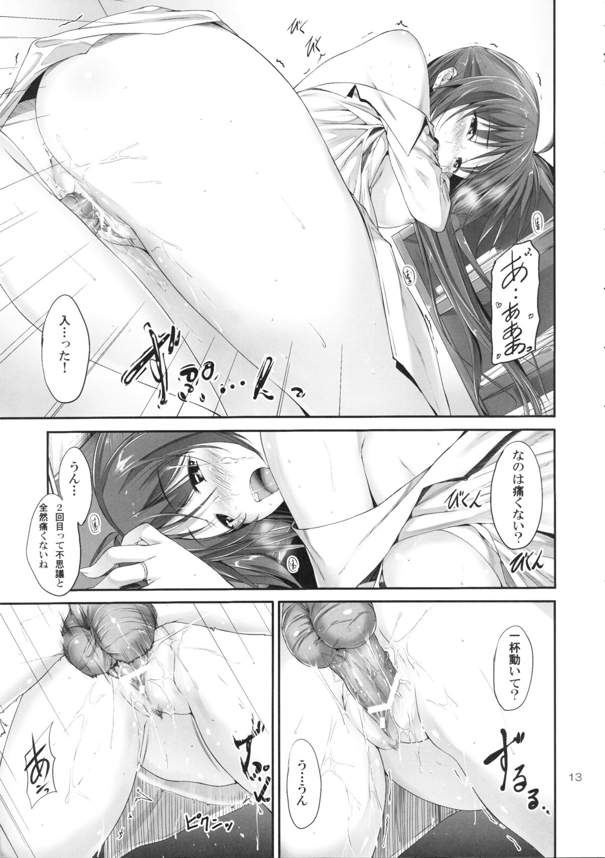 (COMIC1☆6) [IV VA SHIN (みくに瑞貴)] Home Sweet Home ～なのは編～ (魔法少女リリカルなのは)