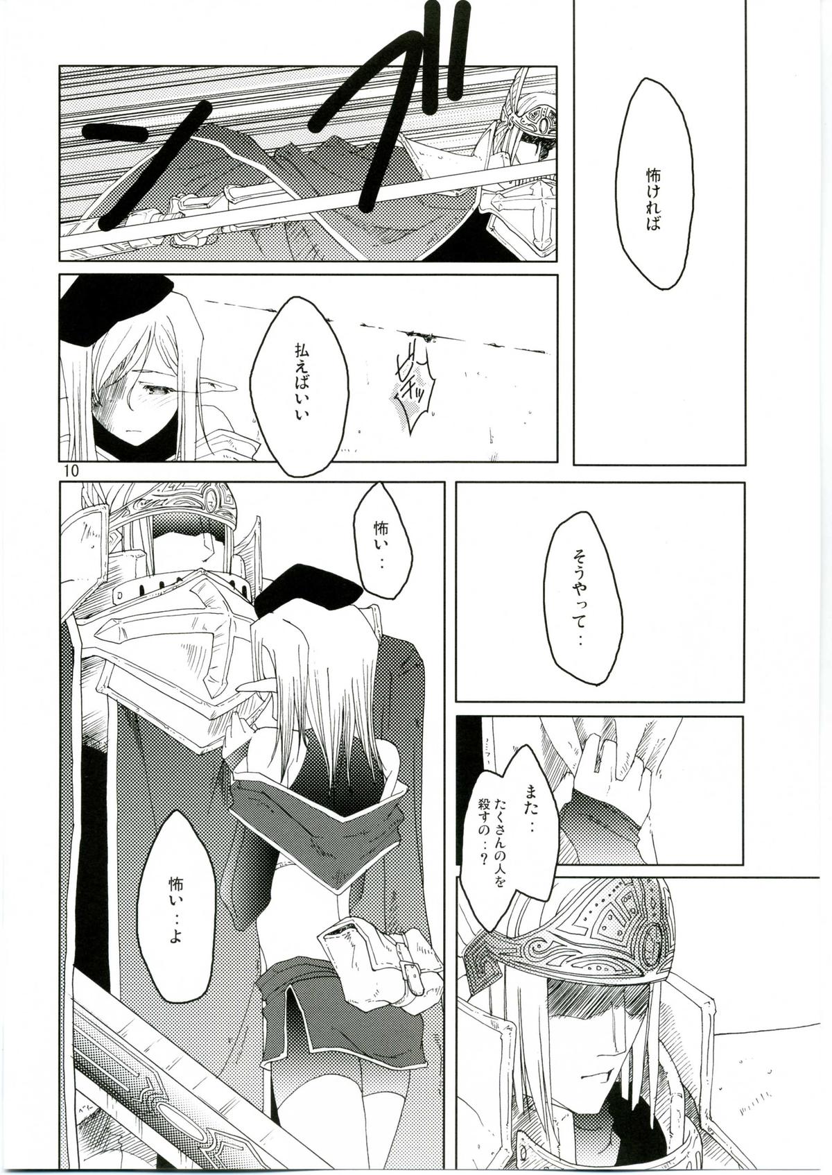 (C68) [藤屋本店 (藤ます)] MIND vol.04 - 祈りの頂 (ラグナロクオンライン)