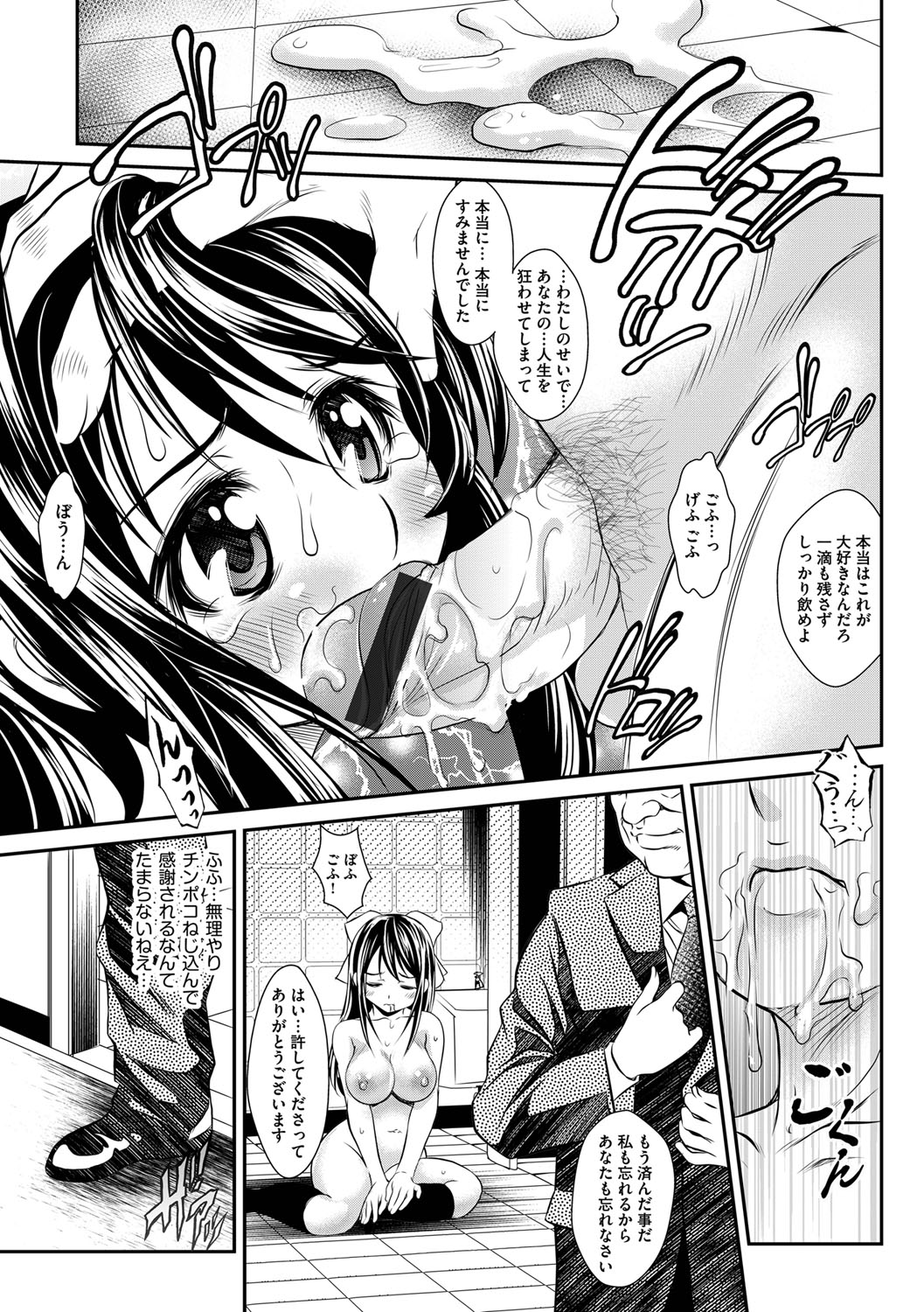 [海王社] サイベリアマニアックス Vol.001 痴漢 [DL版]