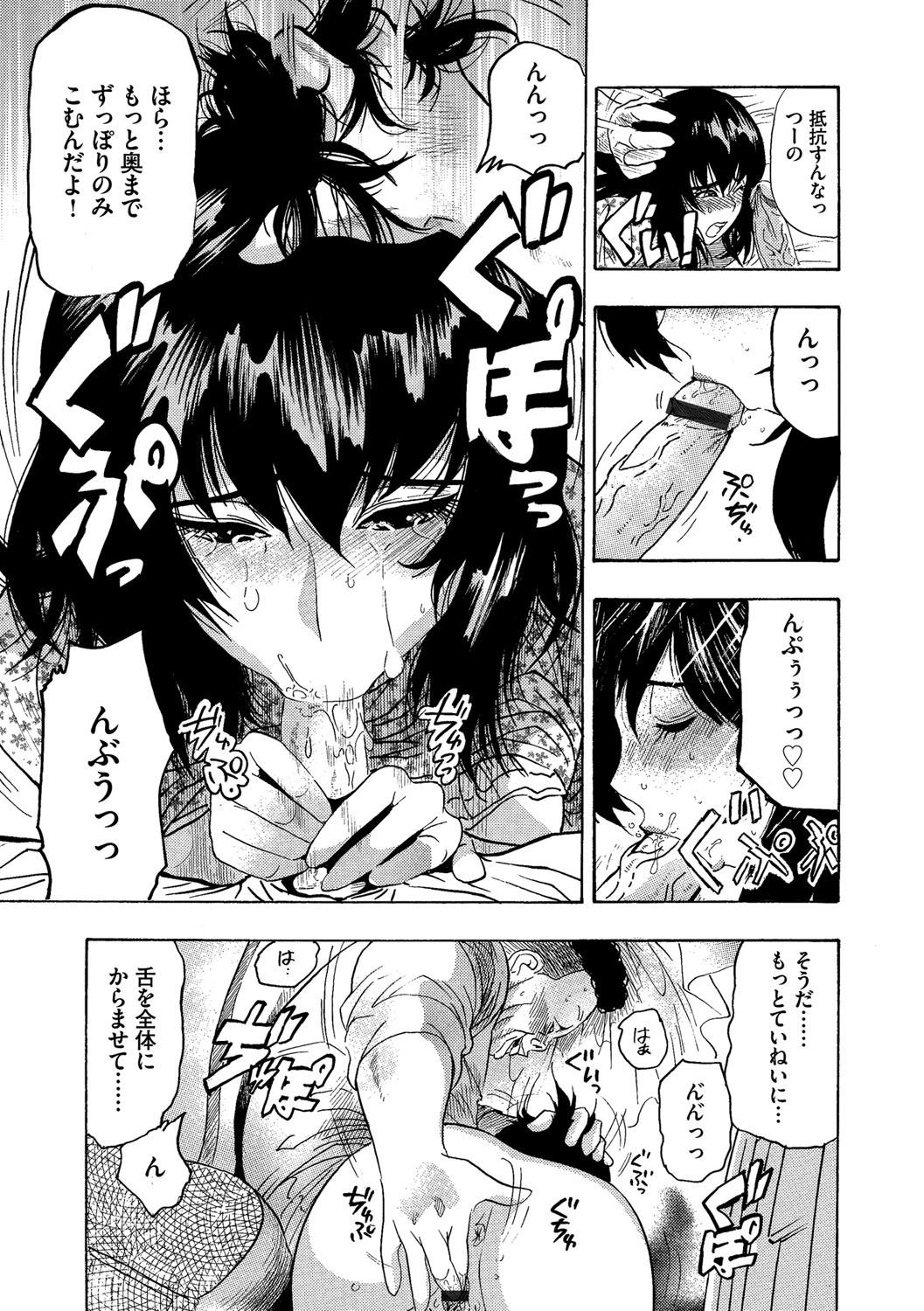 [海王社] サイベリアマニアックス Vol.001 痴漢 [DL版]