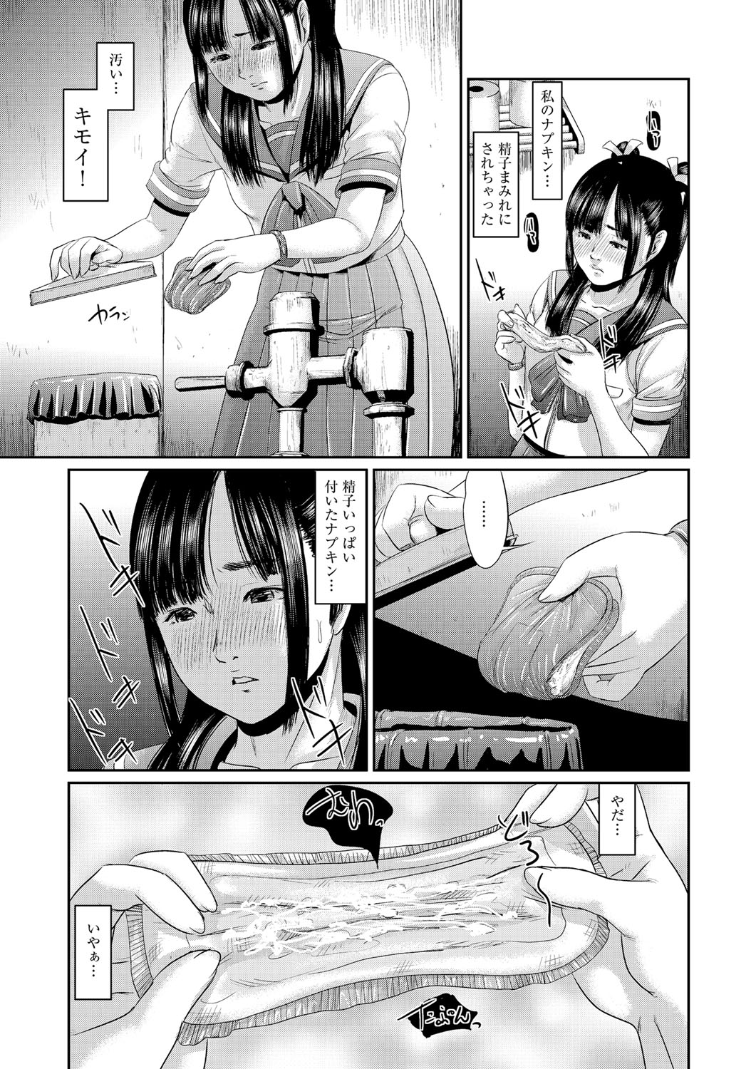 [海王社] サイベリアマニアックス Vol.001 痴漢 [DL版]