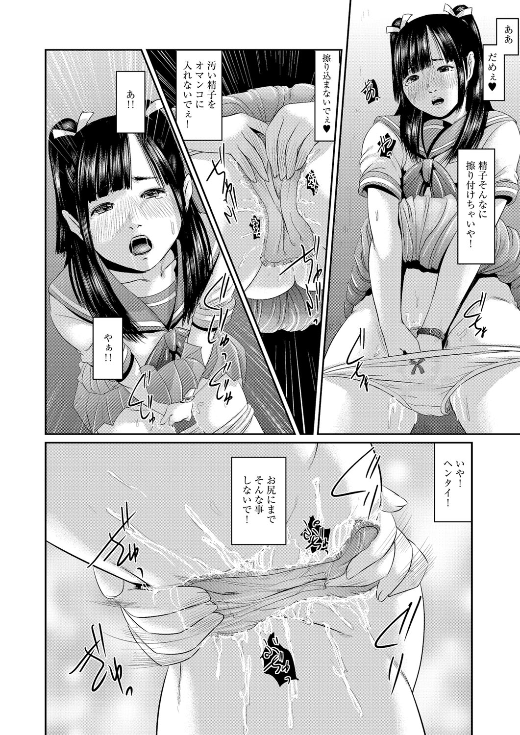 [海王社] サイベリアマニアックス Vol.001 痴漢 [DL版]