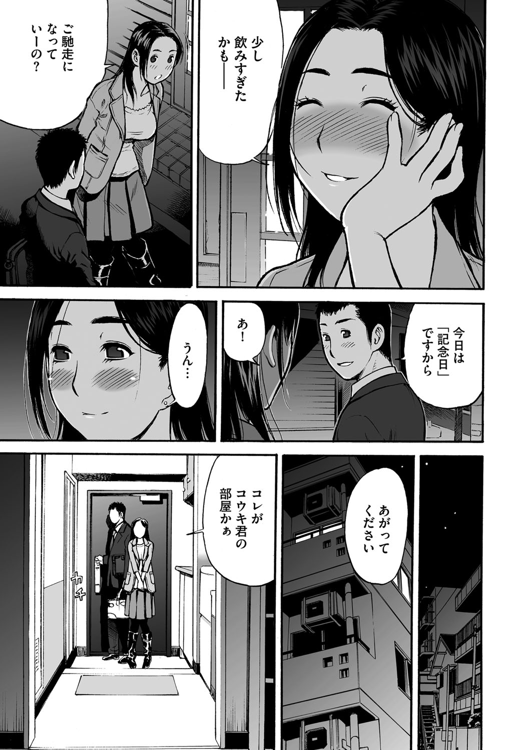 [海王社] サイベリアマニアックス Vol.001 痴漢 [DL版]