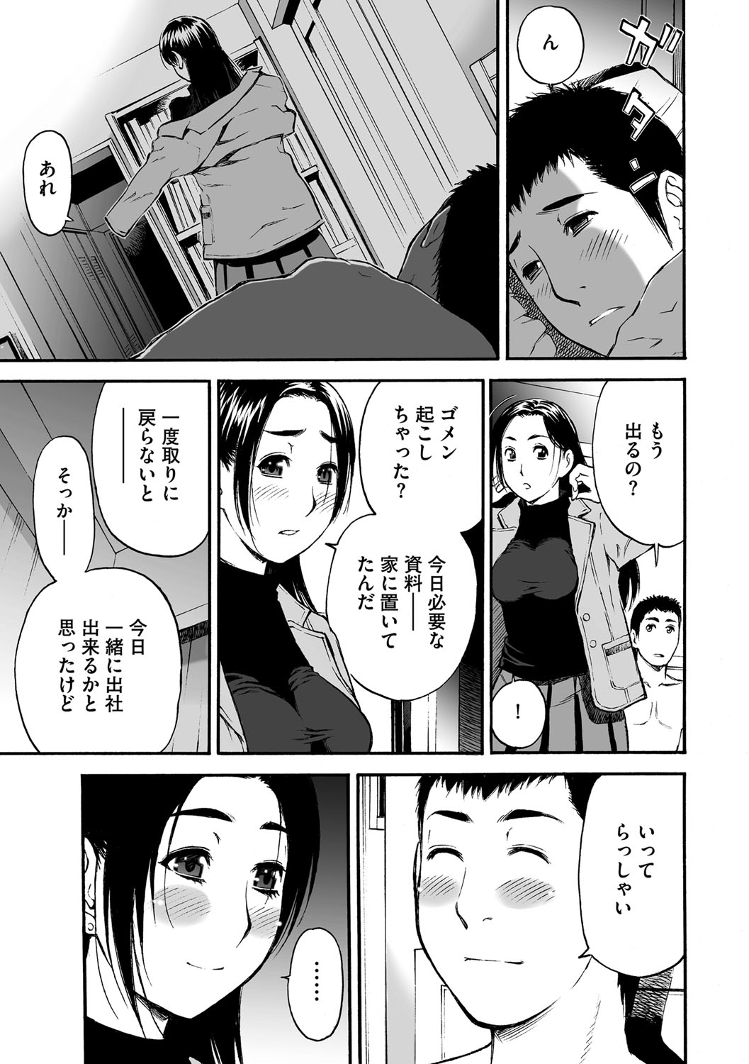 [海王社] サイベリアマニアックス Vol.001 痴漢 [DL版]