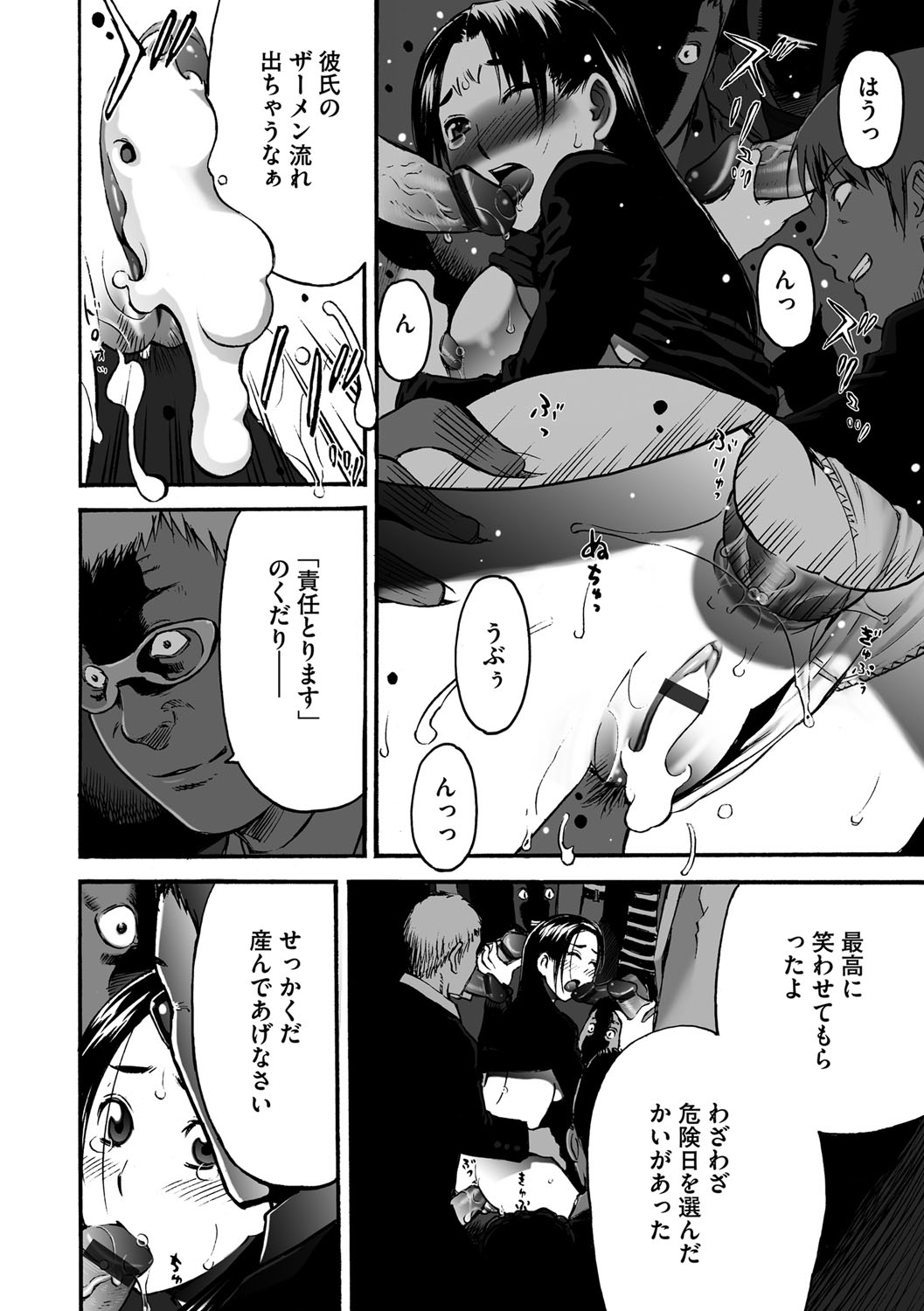 [海王社] サイベリアマニアックス Vol.001 痴漢 [DL版]