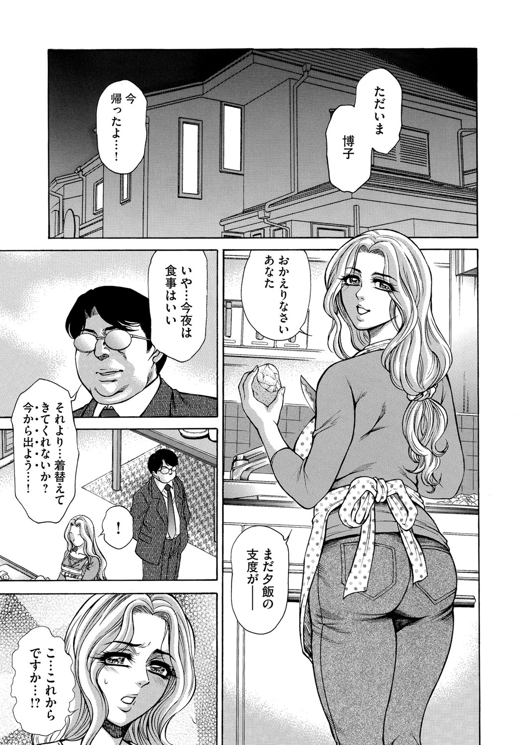 [海王社] サイベリアマニアックス Vol.001 痴漢 [DL版]