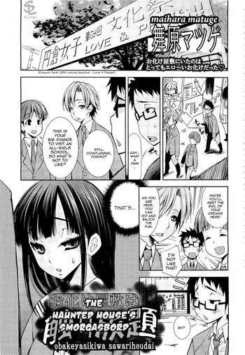 【舞原松毛】お化け屋敷のスモーガスボード(COMICエンジェル2011-10)【英語】【スリング】 【舞原松毛】お化け屋敷のスモーガスボード(COMICエンジェル2011-10)【英語】【スリング】