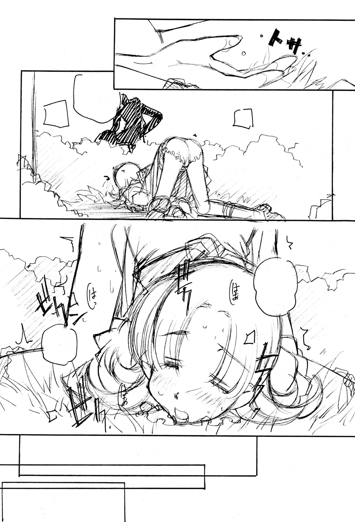 [まるあらい (新井和崎)] a la mode (明日のナージャ)