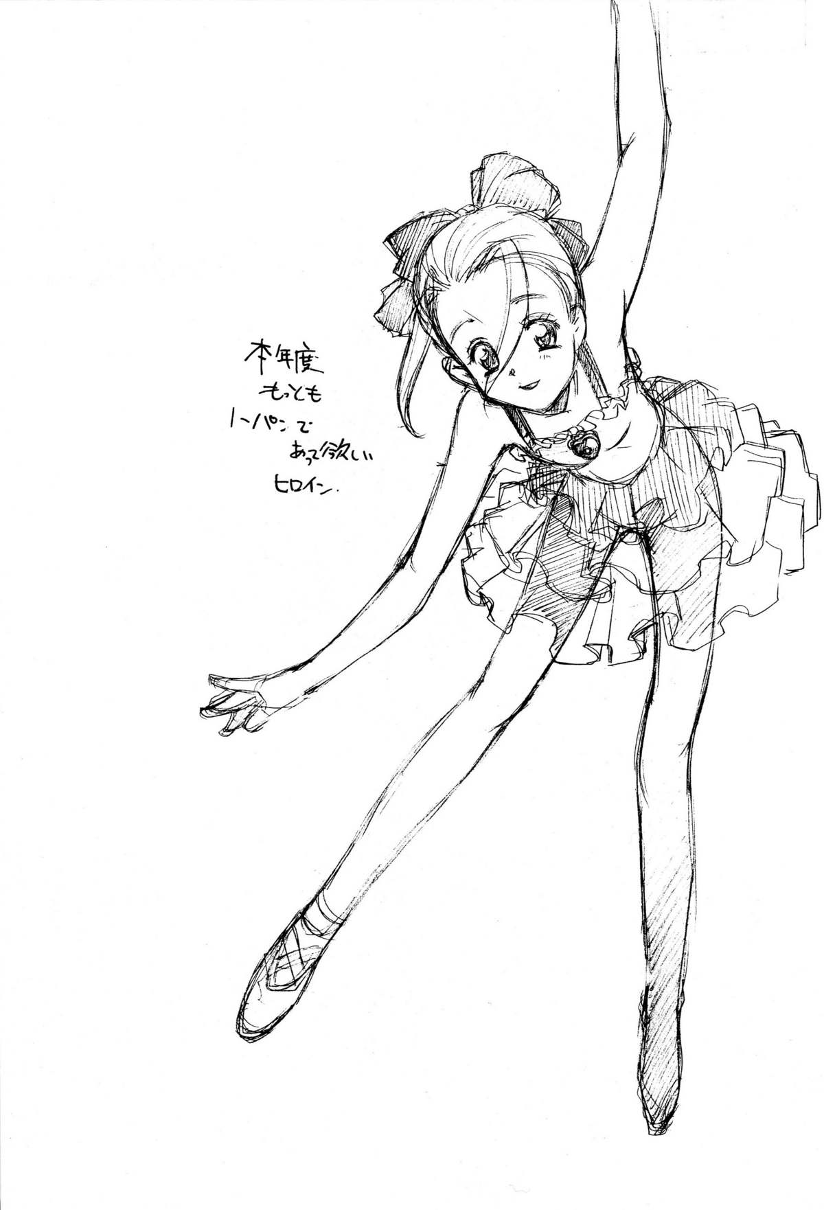 [まるあらい (新井和崎)] a la mode (明日のナージャ)