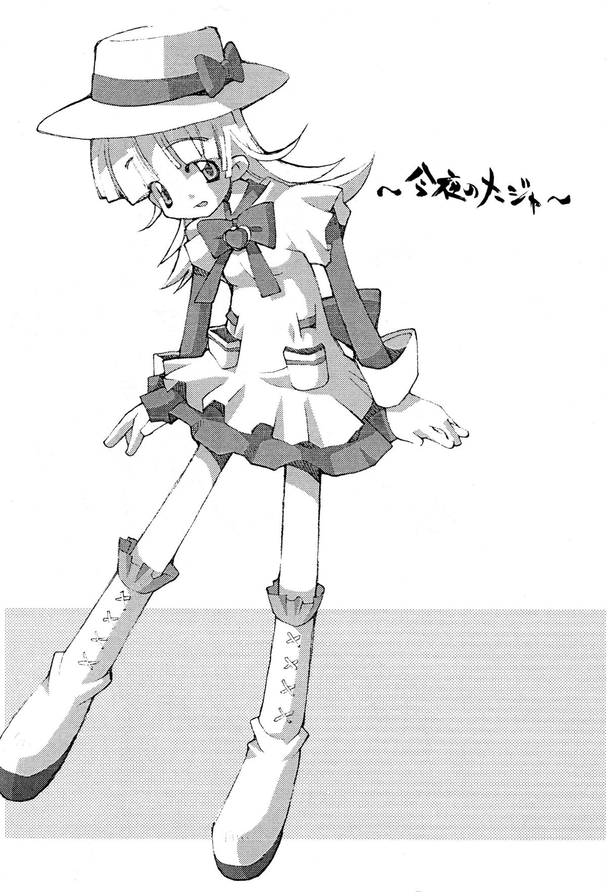 [まるあらい (新井和崎)] a la mode (明日のナージャ)