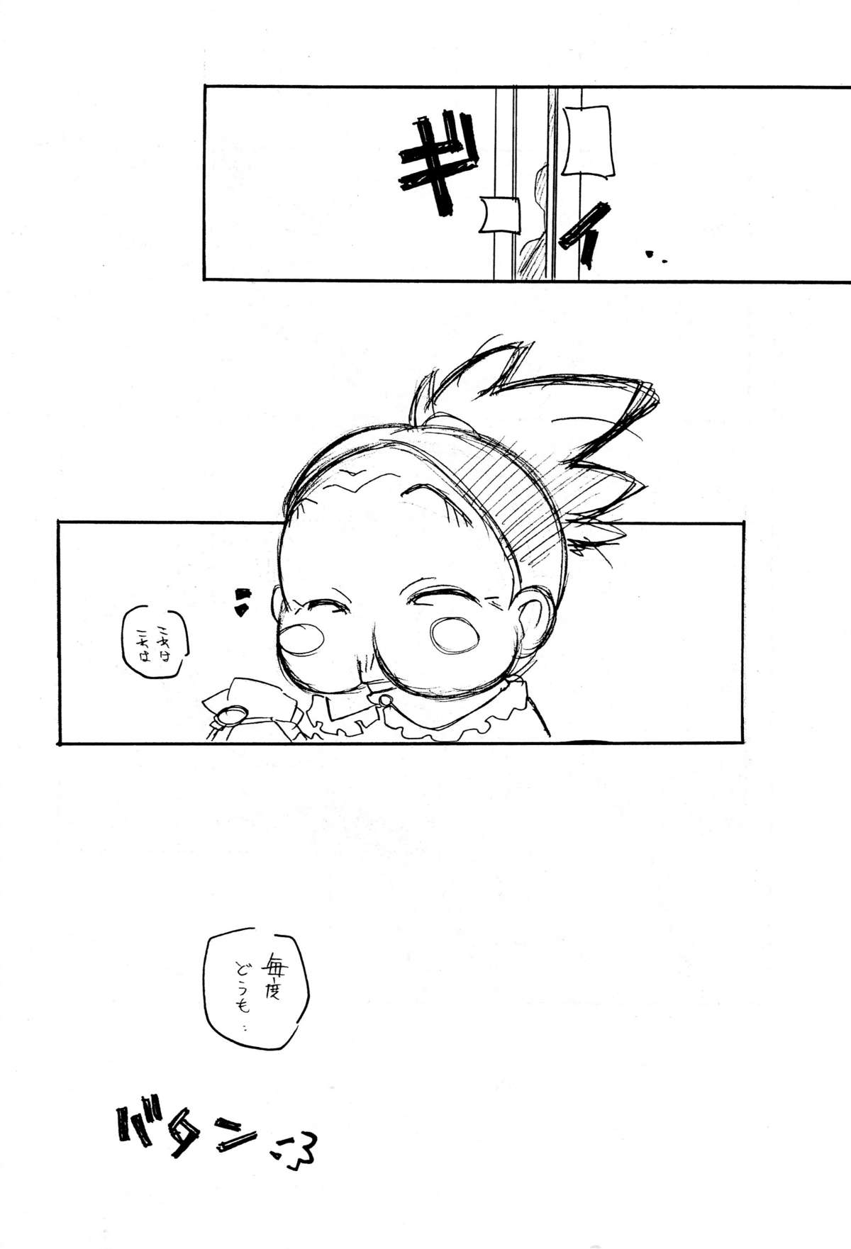 [まるあらい (新井和崎)] a la mode (明日のナージャ)