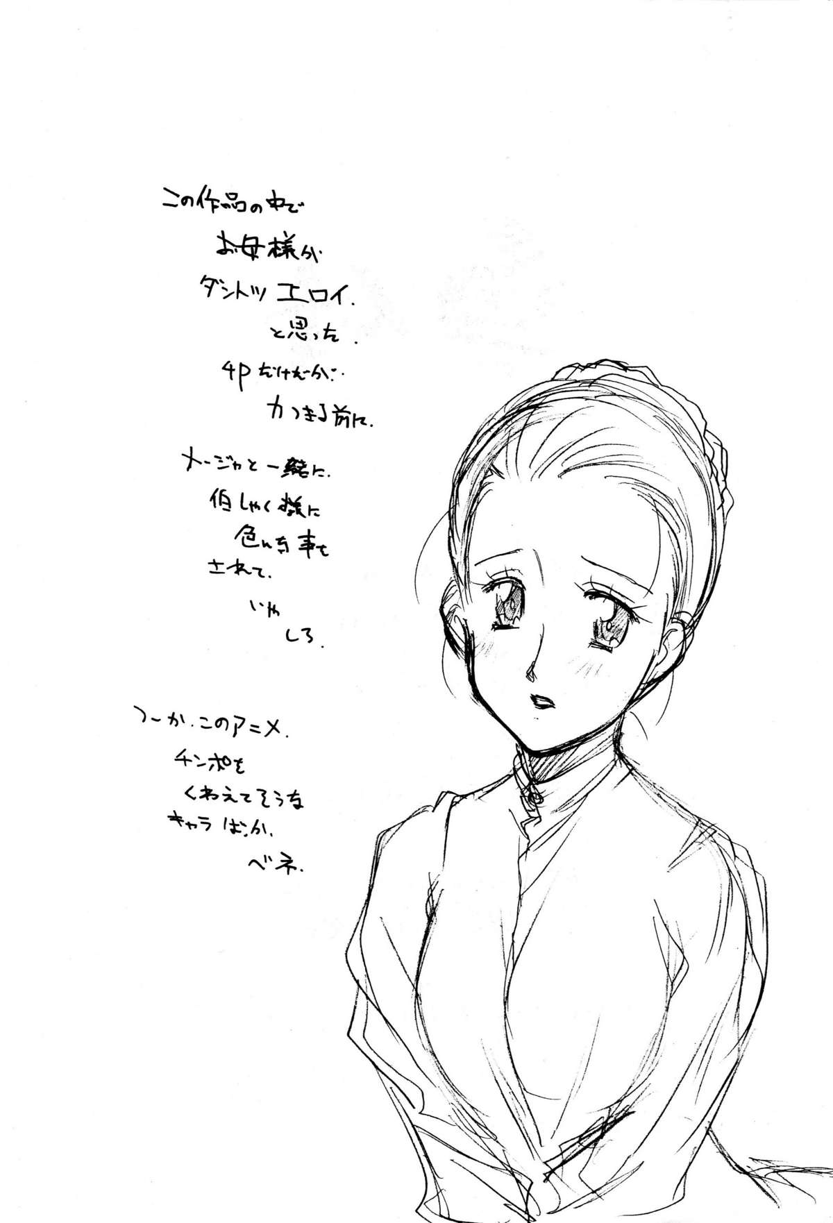 [まるあらい (新井和崎)] a la mode (明日のナージャ)