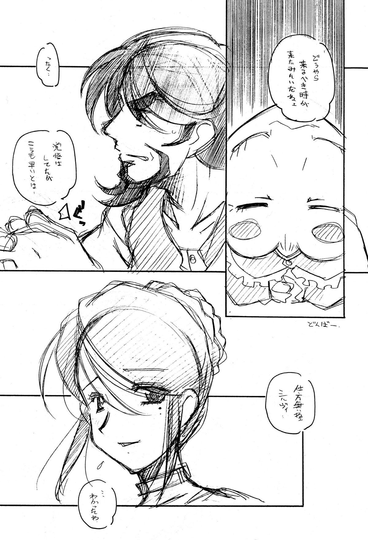 [まるあらい (新井和崎)] a la mode (明日のナージャ)