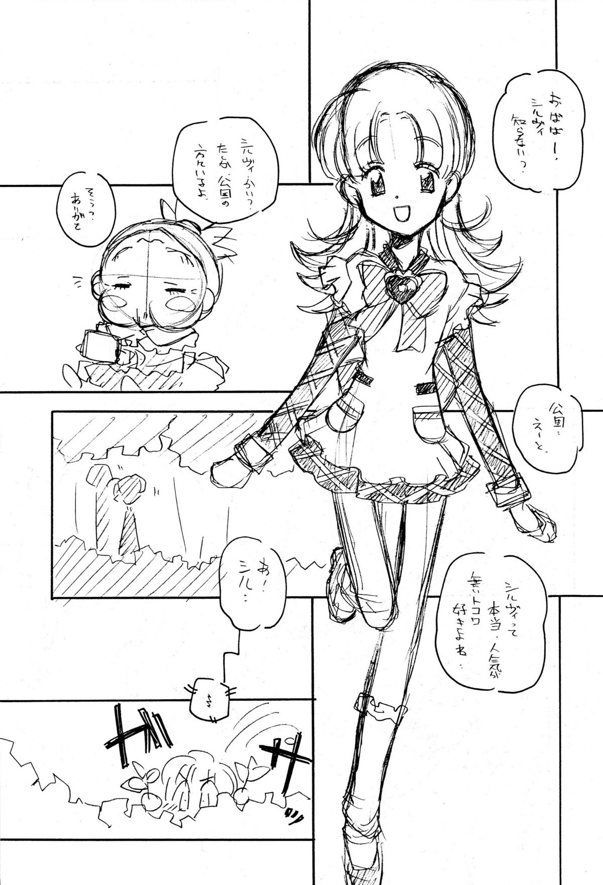 [まるあらい (新井和崎)] a la mode (明日のナージャ)