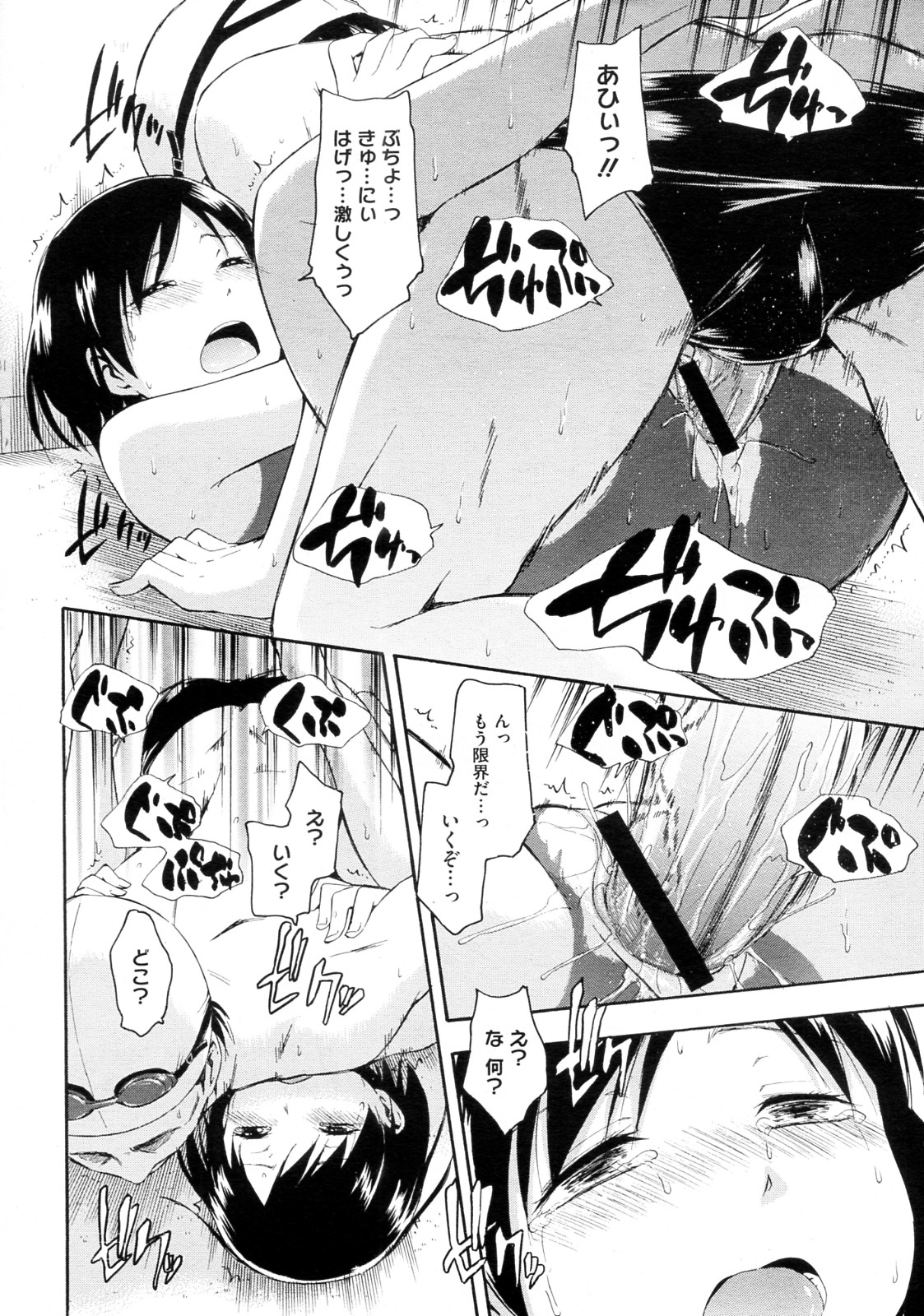 [鶴田文学] ぬりひとえ (COMIC メガストア 2012年09月号)