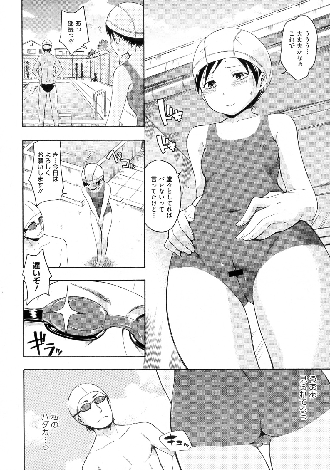 [鶴田文学] ぬりひとえ (COMIC メガストア 2012年09月号)