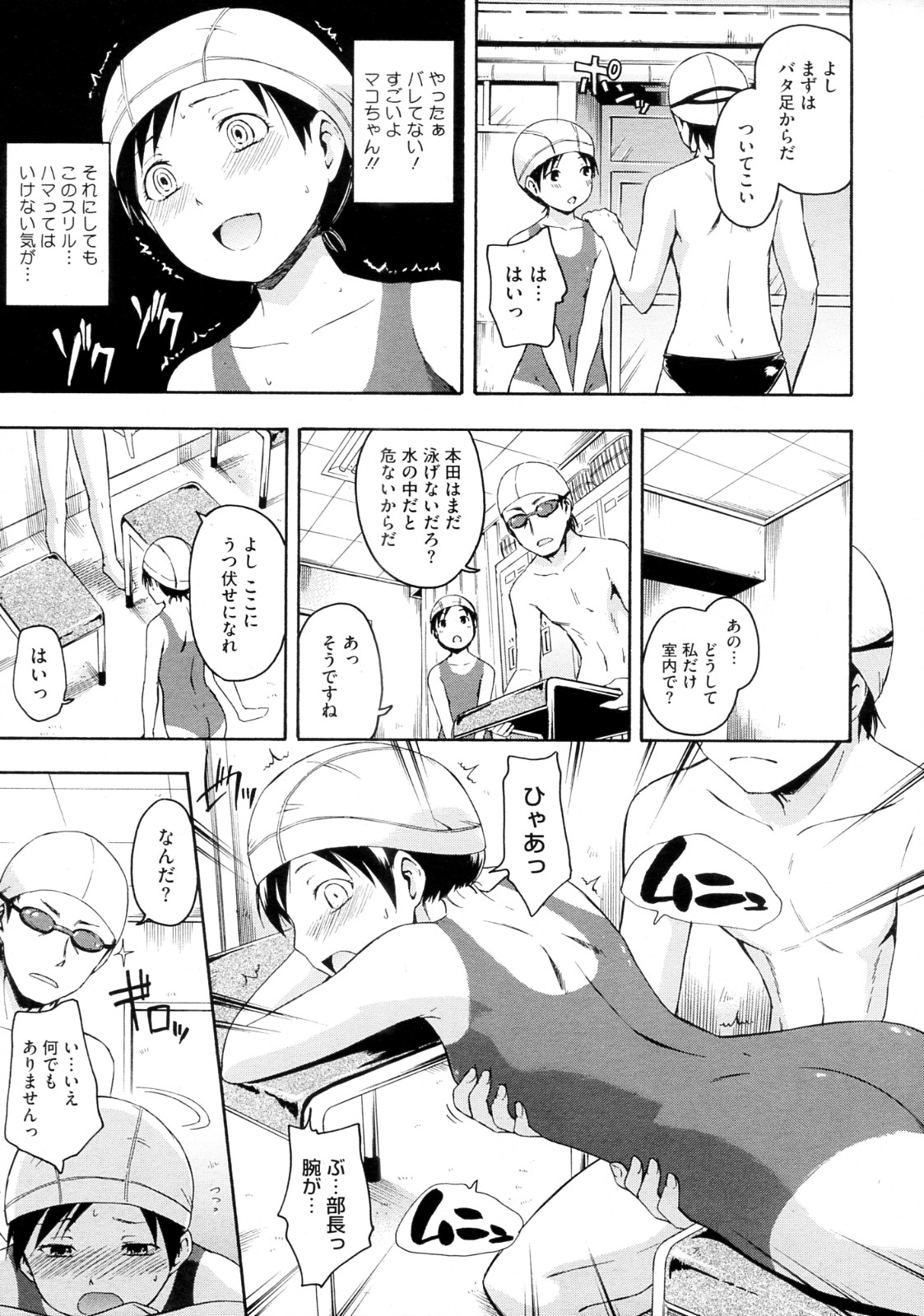 [鶴田文学] ぬりひとえ (COMIC メガストア 2012年09月号)