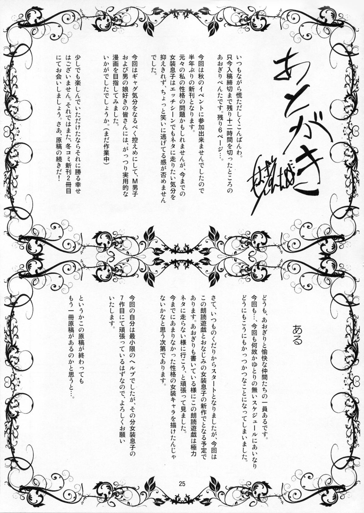 (C81) [High-Spirit (あおぎりぺんた)] 朗読遊戯～性的倒錯のススメ～