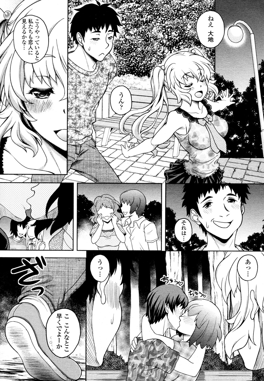 [久水あるた] Twinkle&Twinkle 全3話